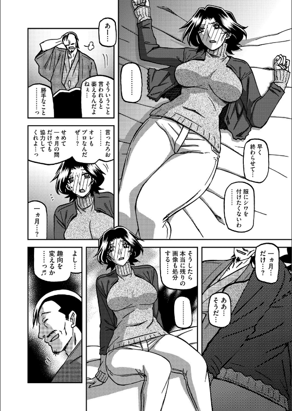一夜の夢 千夜の幻（単話）_8枚目の画像